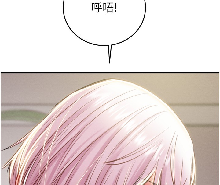 第31话-给处女的「特别授课」 - 第168.jpg页