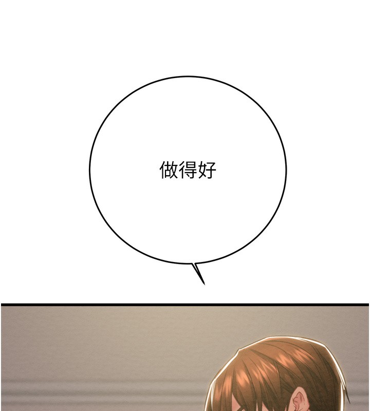 第31话-给处女的「特别授课」 - 第174.jpg页