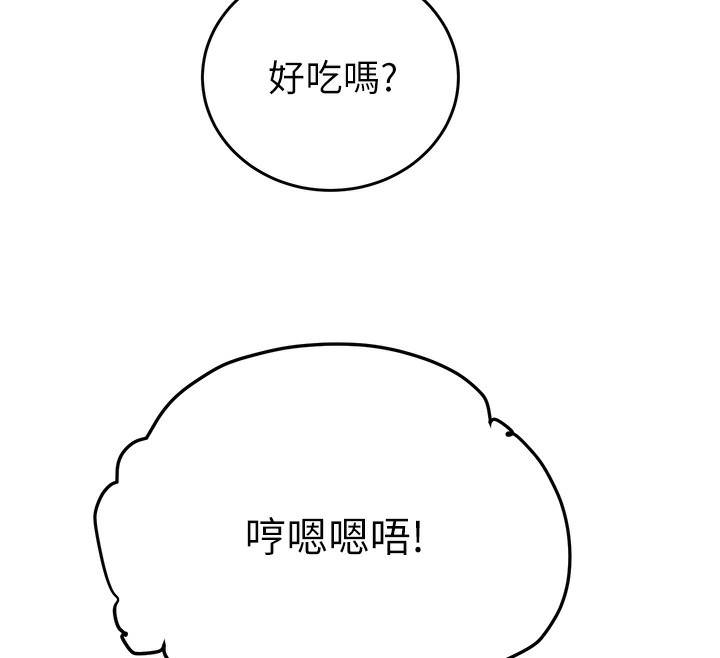 第31话-给处女的「特别授课」 - 第176.jpg页