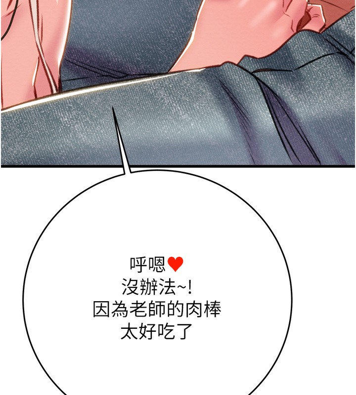 第31话-给处女的「特别授课」 - 第186.jpg页