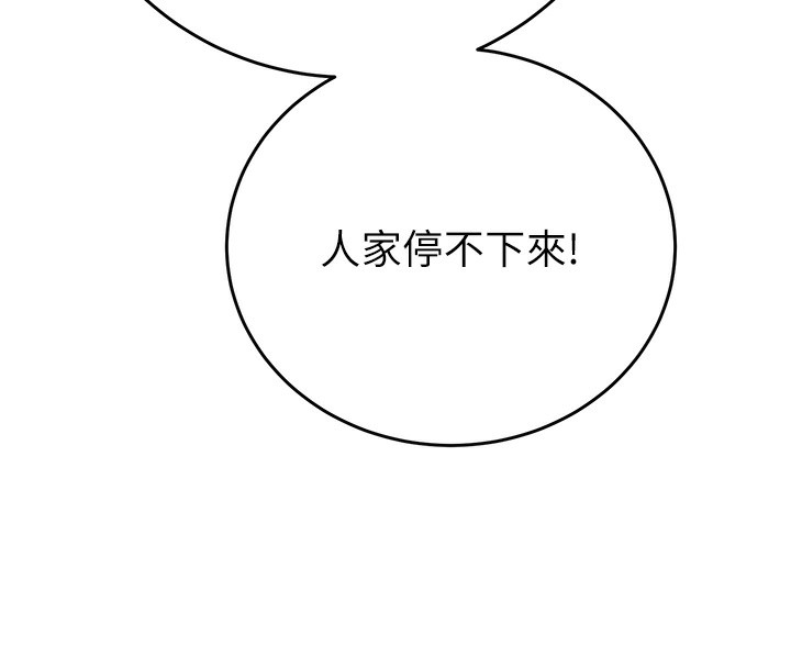 第31话-给处女的「特别授课」 - 第187.jpg页