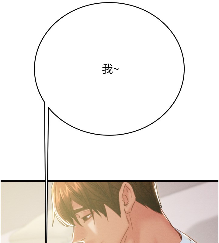第31话-给处女的「特别授课」 - 第188.jpg页
