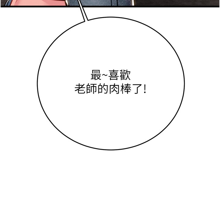 第31话-给处女的「特别授课」 - 第191.jpg页