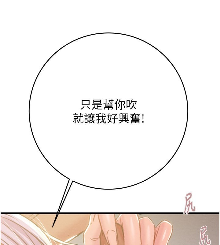 第31话-给处女的「特别授课」 - 第192.jpg页