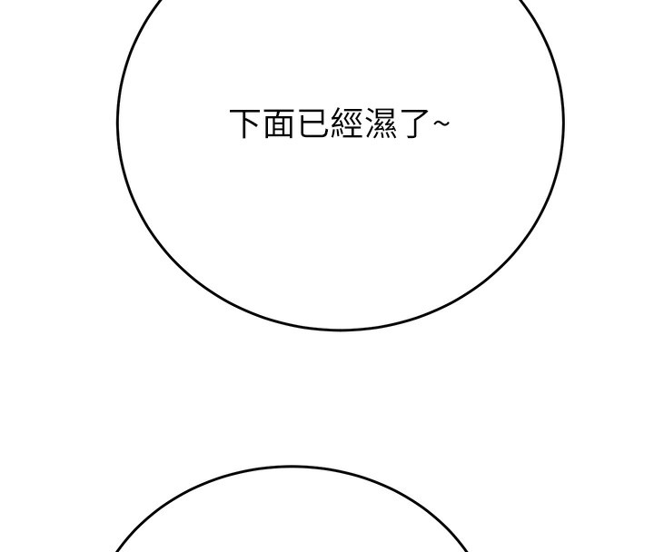 第31话-给处女的「特别授课」 - 第198.jpg页