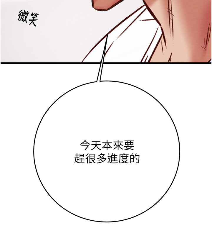 第31话-给处女的「特别授课」 - 第200.jpg页
