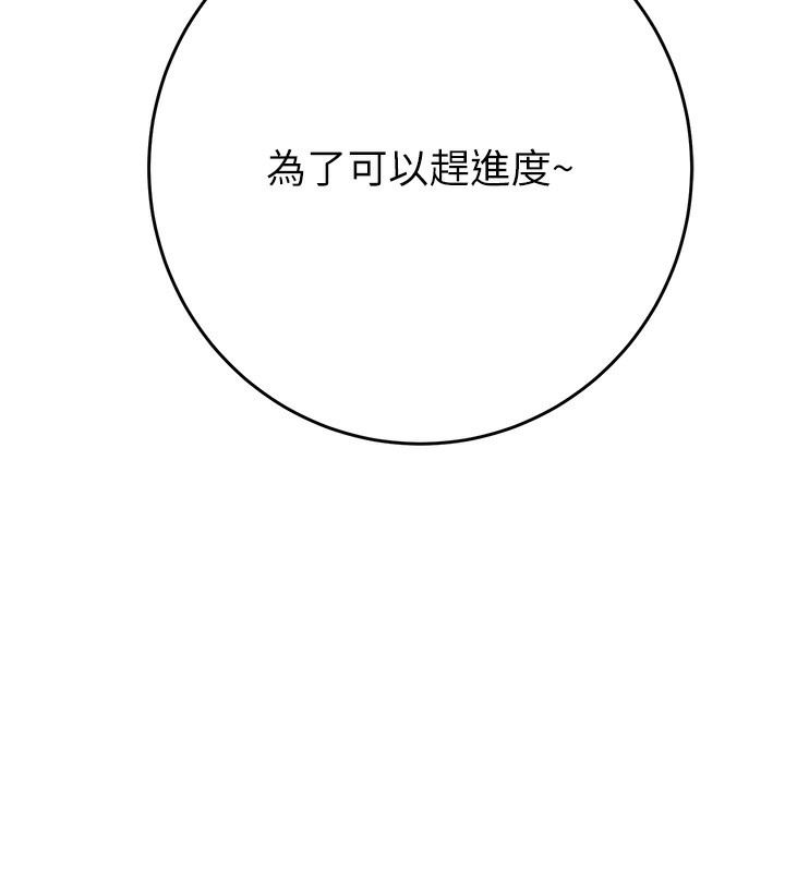 第31话-给处女的「特别授课」 - 第204.jpg页