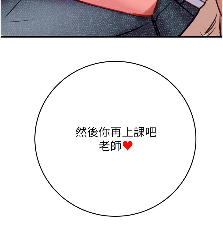第31话-给处女的「特别授课」 - 第208.jpg页