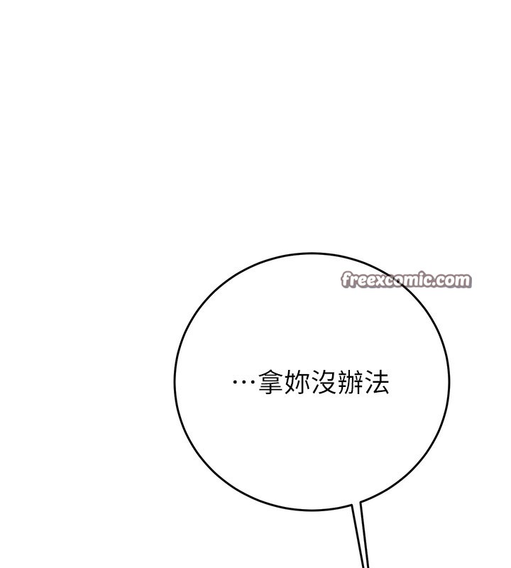 第31话-给处女的「特别授课」 - 第210.jpg页