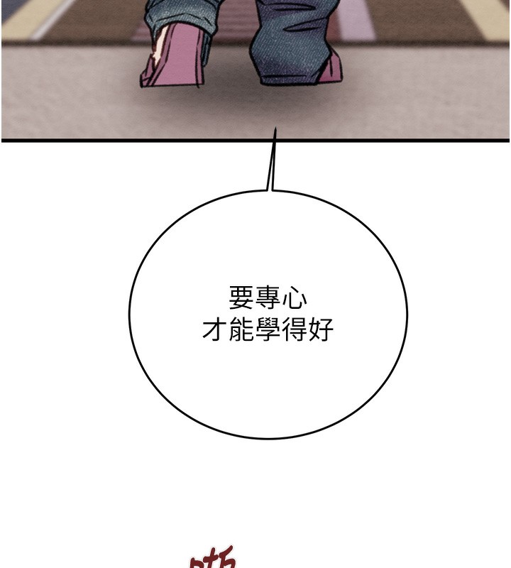 第31话-给处女的「特别授课」 - 第218.jpg页