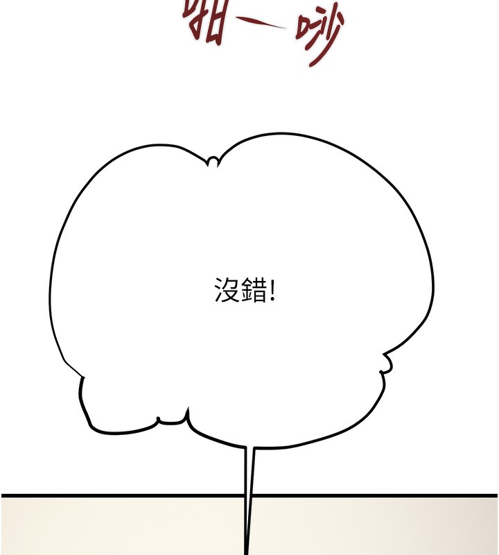 第31话-给处女的「特别授课」 - 第219.jpg页