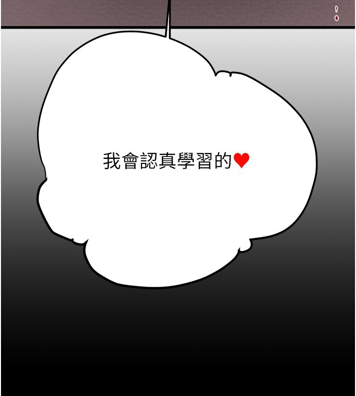 第31话-给处女的「特别授课」 - 第223.jpg页