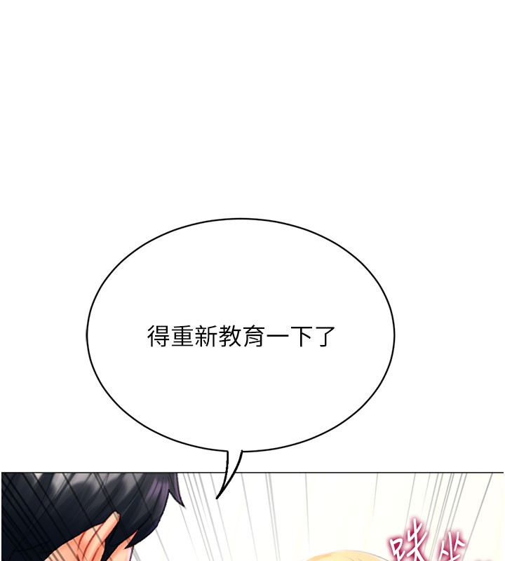第18话-做错了就要受罚!! - 第6.jpg页