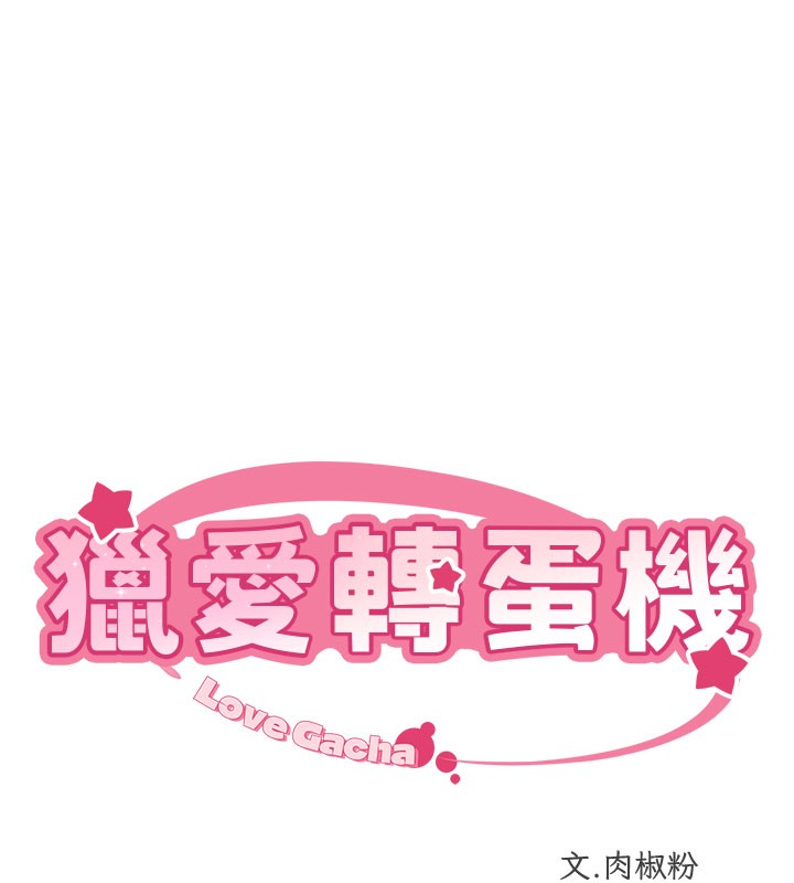 第18话-做错了就要受罚!! - 第10.jpg页