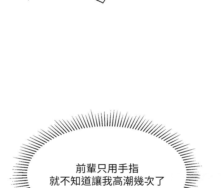 第18话-做错了就要受罚!! - 第24.jpg页
