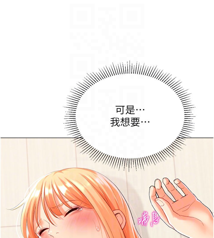第18话-做错了就要受罚!! - 第26.jpg页