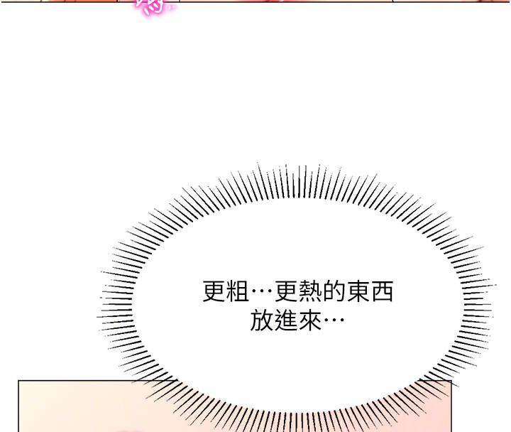 第18话-做错了就要受罚!! - 第29.jpg页