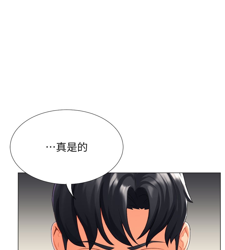 第18话-做错了就要受罚!! - 第31.jpg页