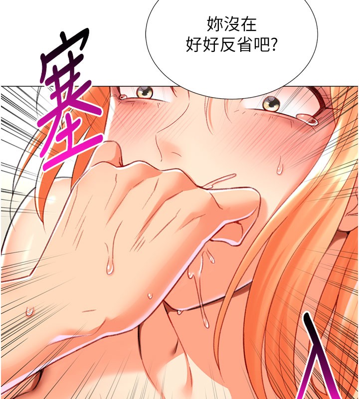 第18话-做错了就要受罚!! - 第33.jpg页