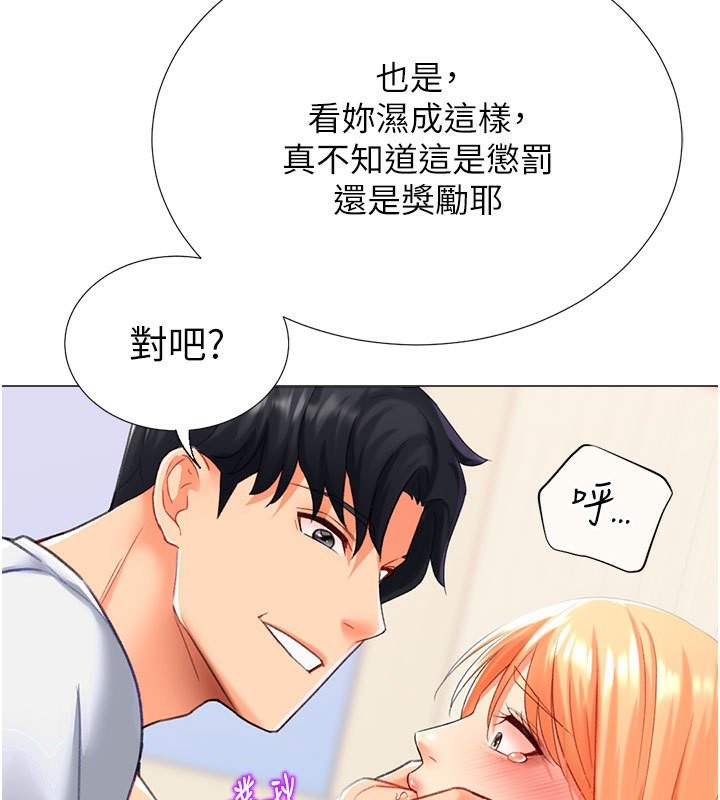 第18话-做错了就要受罚!! - 第35.jpg页