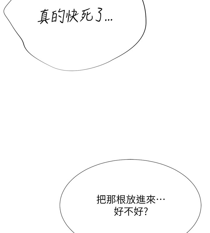 第18话-做错了就要受罚!! - 第42.jpg页