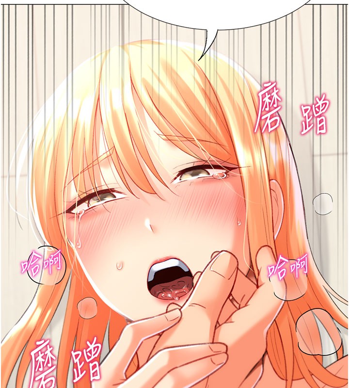 第18话-做错了就要受罚!! - 第43.jpg页