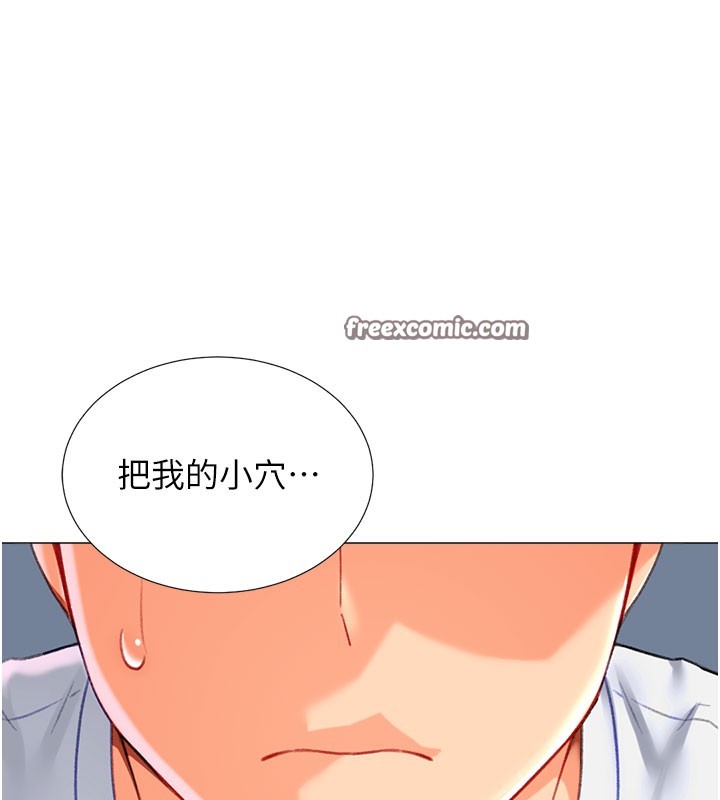 第18话-做错了就要受罚!! - 第45.jpg页