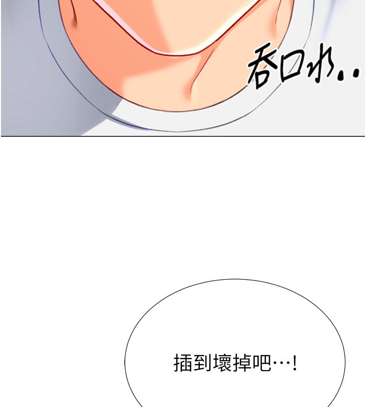 第18话-做错了就要受罚!! - 第46.jpg页