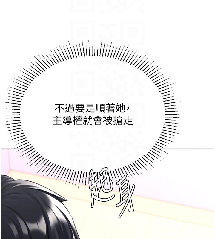 第18话-做错了就要受罚!! - 第54.jpg页