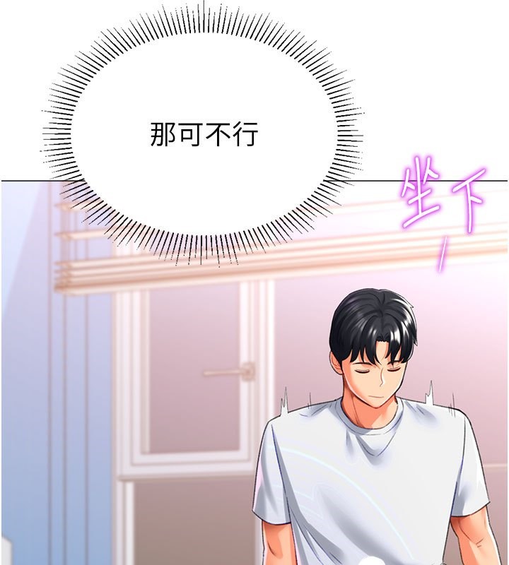 第18话-做错了就要受罚!! - 第57.jpg页