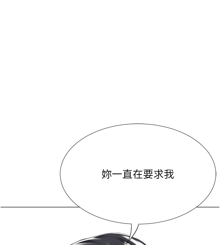 第18话-做错了就要受罚!! - 第77.jpg页