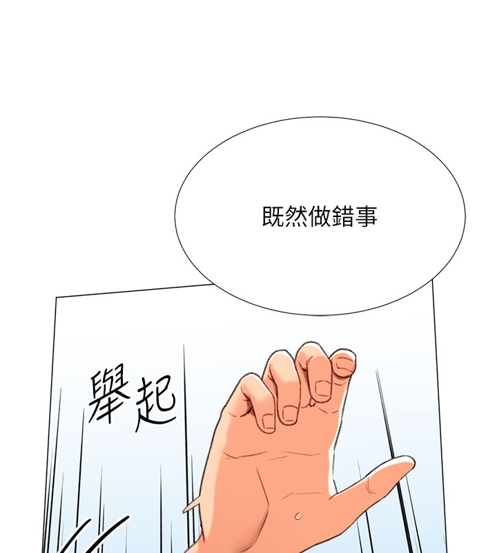 第18话-做错了就要受罚!! - 第80.jpg页