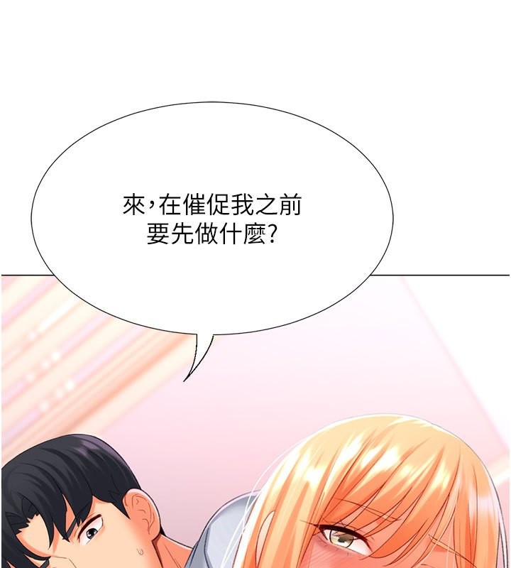 第18话-做错了就要受罚!! - 第88.jpg页