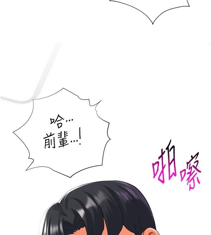 第18话-做错了就要受罚!! - 第95.jpg页