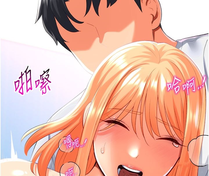 第18话-做错了就要受罚!! - 第96.jpg页