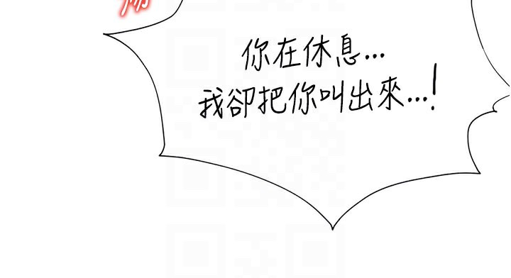 第18话-做错了就要受罚!! - 第98.jpg页