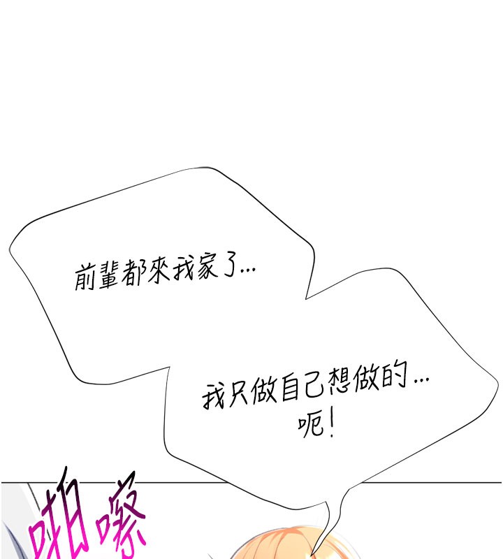 第18话-做错了就要受罚!! - 第99.jpg页