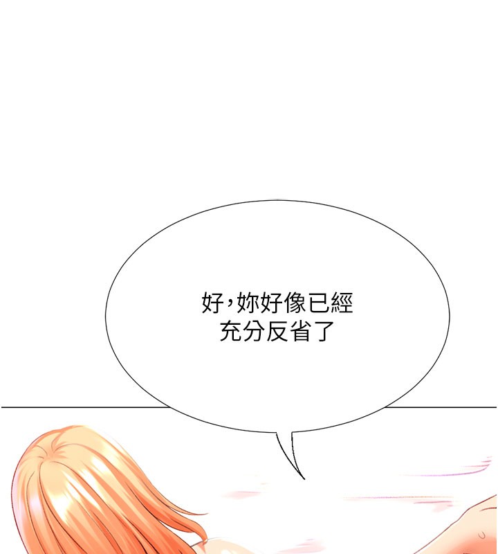第18话-做错了就要受罚!! - 第111.jpg页