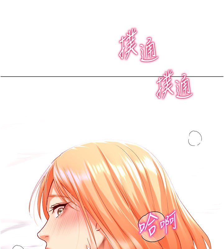 第18话-做错了就要受罚!! - 第116.jpg页