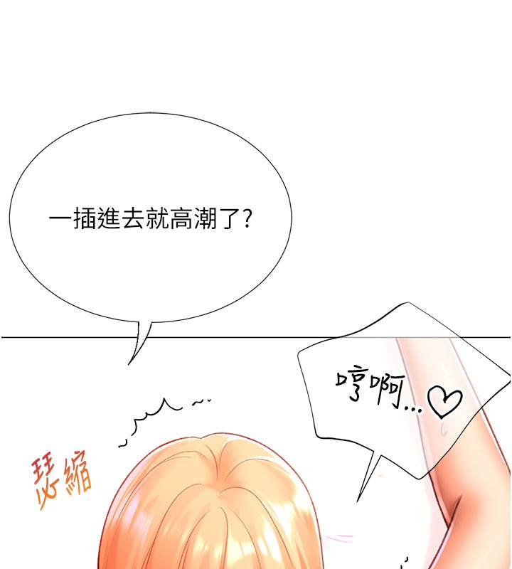 第18话-做错了就要受罚!! - 第124.jpg页