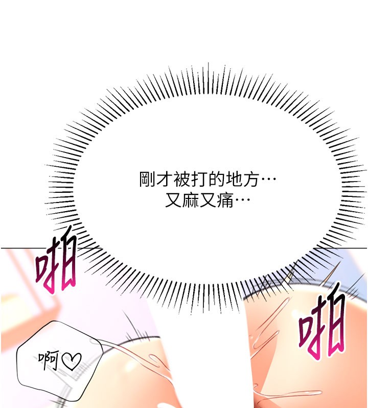 第18话-做错了就要受罚!! - 第133.jpg页