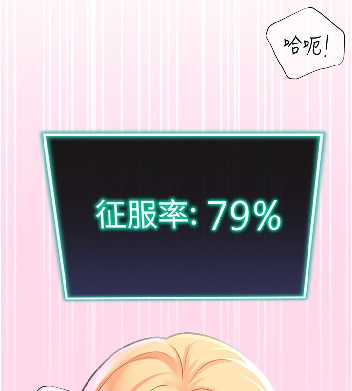 第18话-做错了就要受罚!! - 第144.jpg页