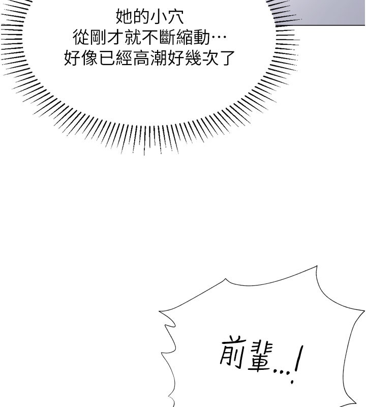 第18话-做错了就要受罚!! - 第149.jpg页