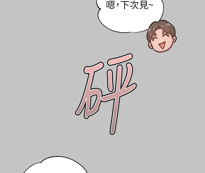 外传第9话-快用牛奶餵饱我♥ - 第4.jpg页