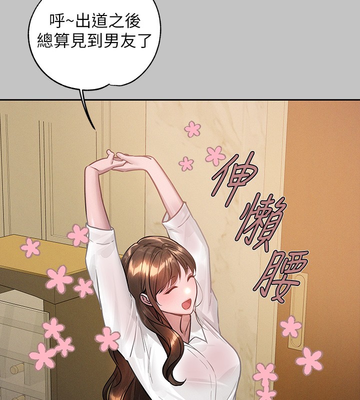 外传第9话-快用牛奶餵饱我♥ - 第5.jpg页