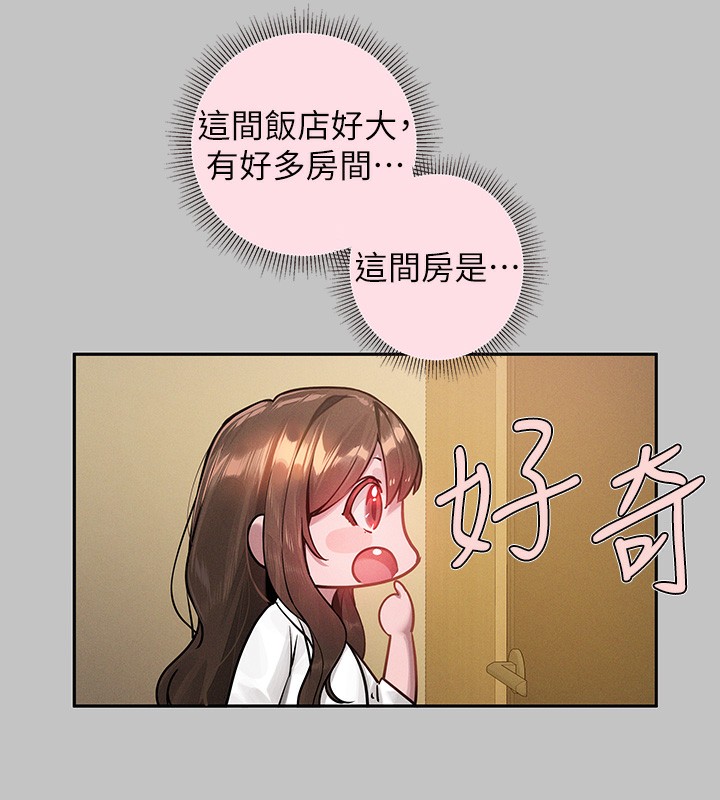 外传第9话-快用牛奶餵饱我♥ - 第9.jpg页