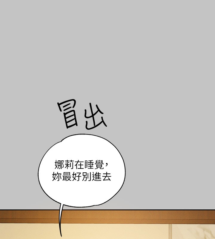 外传第9话-快用牛奶餵饱我♥ - 第10.jpg页
