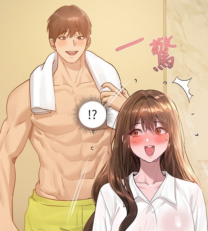 外传第9话-快用牛奶餵饱我♥ - 第11.jpg页