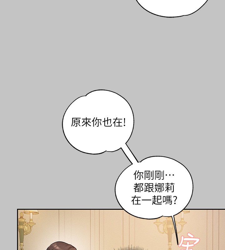 外传第9话-快用牛奶餵饱我♥ - 第13.jpg页