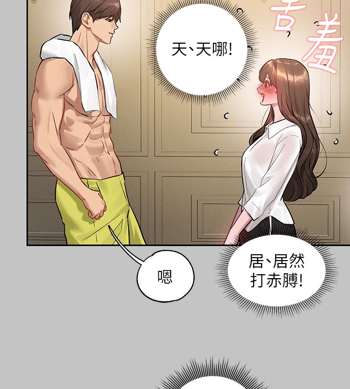 外传第9话-快用牛奶餵饱我♥ - 第14.jpg页
